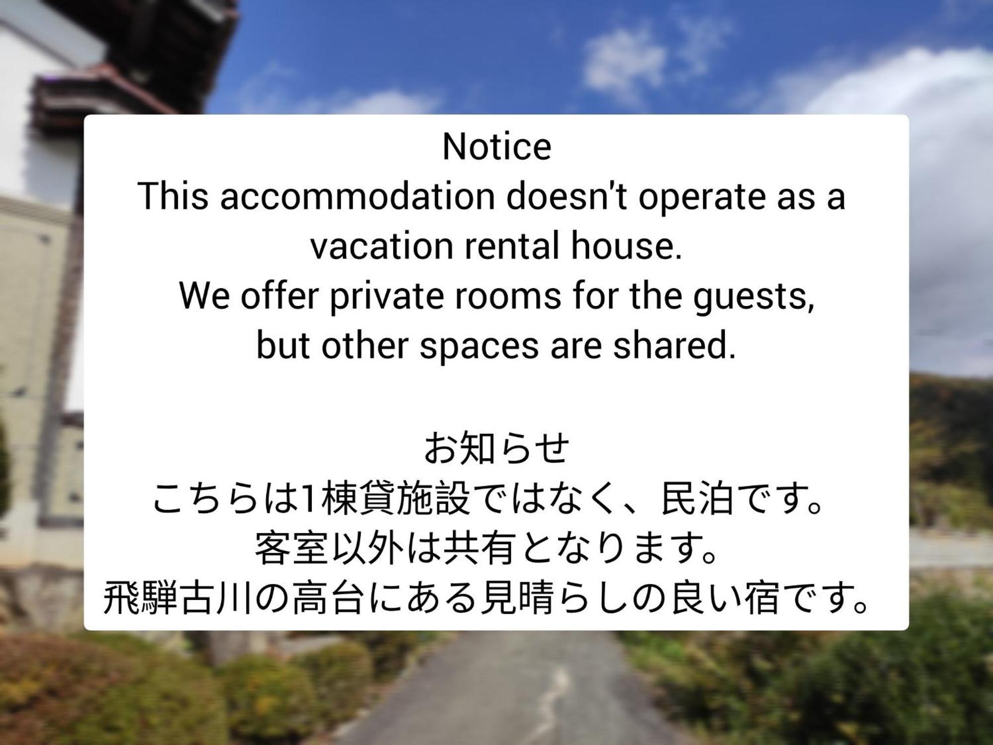 One Person Random Room Local House Stay- Vacation Stay 40532V Hida Eksteriør bilde